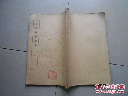 相宗八要，相亲对象是学生未增删樱花第一季
