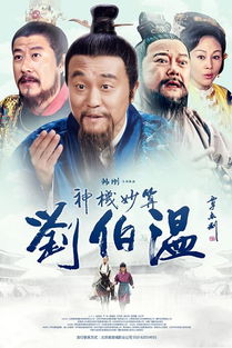 神机妙算的意思是什么(最佳答案)