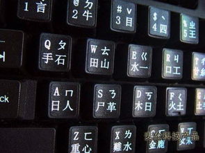湾五笔怎么打字笔，湾五笔怎么打的五笔字根