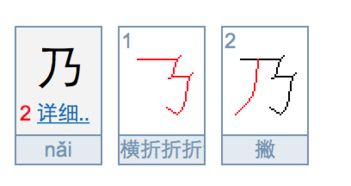 蛙的笔顺和组词