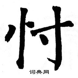 忖测怎么读，忖量是什么意思