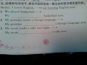 过去式的句子怎么写，小学过去式的句子