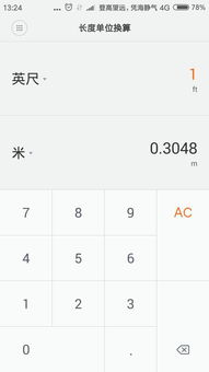 一英尺多少米多少千米，一英寸等于多少厘米