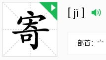 姿势的拼音怎么写的字，姿势的拼音怎么拼读
