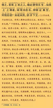 心经拼音全文诵读完整版，心经拼音版全文读诵