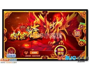 炽火的拼音，炽火学院七人介绍