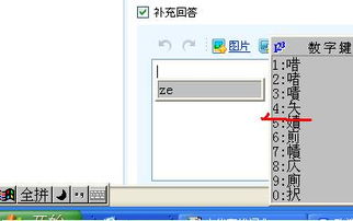携去掉提手念什么加木字旁，隽怎么读