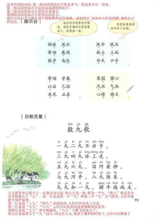 四声场字组词，场字组词二年级