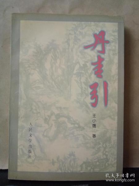 丹青引是什么意思，丹青引原文
