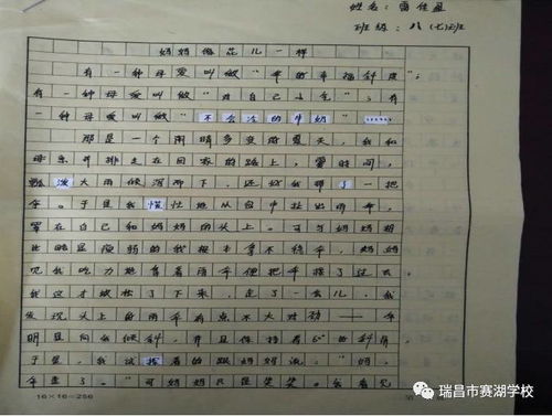 感恩妈妈作文300字，感恩妈妈作文结尾