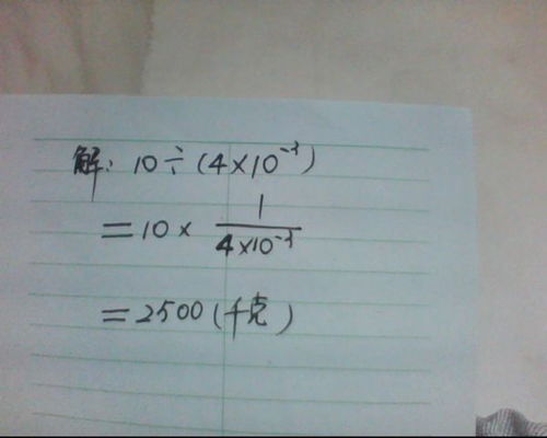 10的-3次方是多少