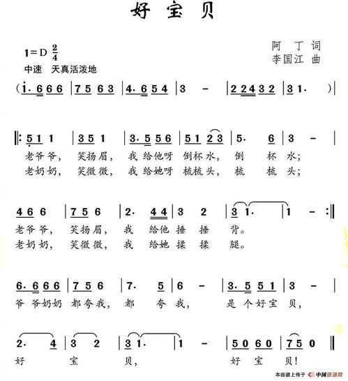 好宝宝简谱天蓝蓝白云飘背起小书包，好宝宝简谱左右手