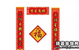 新居对联精选大全图片，新居对联精选大全七言绝句