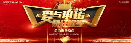 张学友的爱与承诺表达什么意思