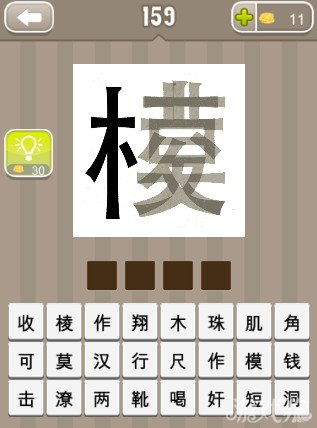 左的成语开头，右的成语