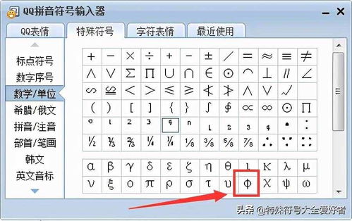 直径的符号在电脑上用什么键打，代表直径的符号