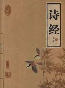 诗经二首翻译及原文注释，诗经二首翻译八年级下册