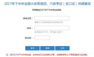 大学英语四级成绩查询时间2023，2023年上半年大学英语四级成绩查询