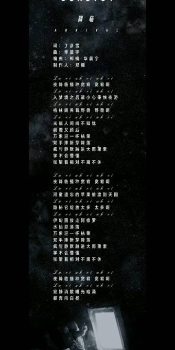 神印王座降临歌词，心动降临歌词
