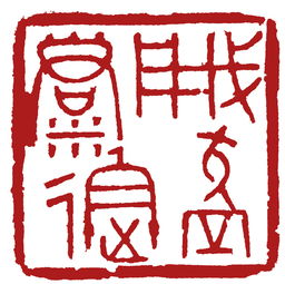 勇猛精进力具足,智慧聪达意清净，勇猛精进手抄报