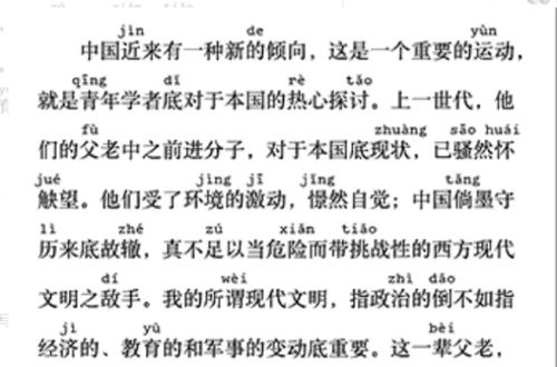 打柴问樵夫驶船问艄公的拼音，艄公的拼音四声