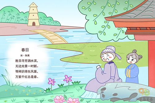 春天的诗歌配画手抄报 春天的手抄报