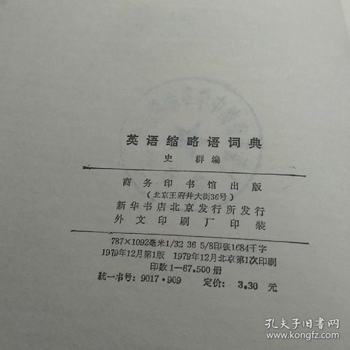 词典的英语dictionary，四本词典的英语