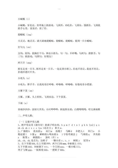 傲慢拼音怎么拼写，谦虚的拼音