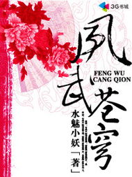 凤武山故事成虫，凤武客运专线