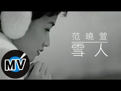 有关雪的歌曲