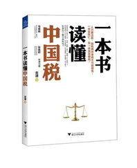 如何理解我的世界第一本书?