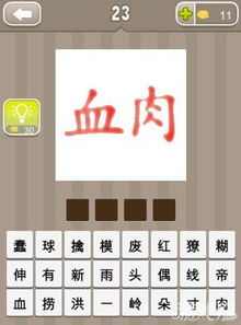 关于烂的成语有哪些?