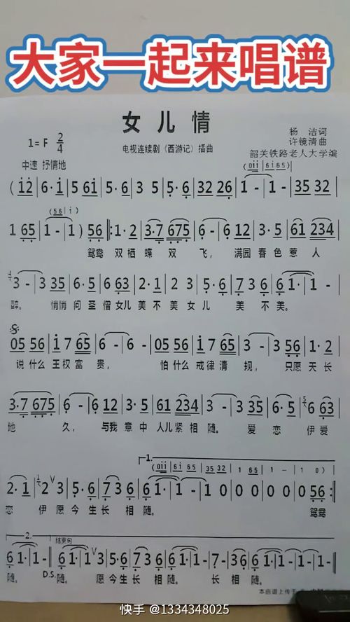 悄悄问圣僧 女儿美不美是什么歌