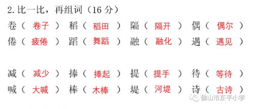 能组个什么词
