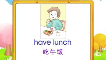 开心学英语的内涵