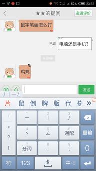 鼠的笔顺是