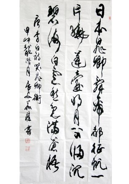 明月不归沉碧海,白云愁色满苍梧什么意思