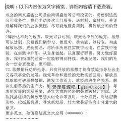 解放思想大讨论发言稿10篇教师，解放思想大讨论 发言稿