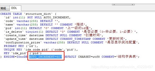 increment是什么意思