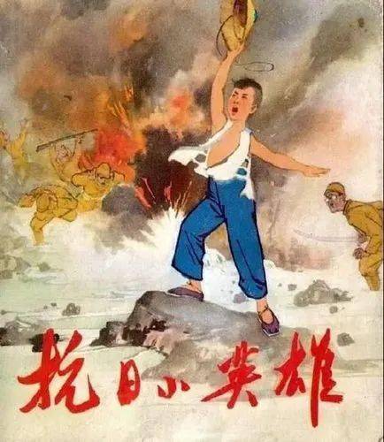 小英雄王二小读后感