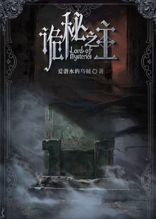 诡秘的读音诡秘的读音是什么