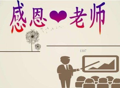 感谢师父的简短句子