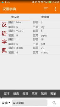 有没有在线查询中文词汇意思的网站