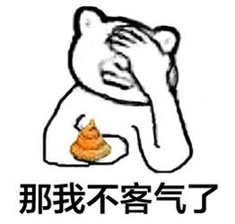 作文我学会了吃屎图片，给你吃屎图片