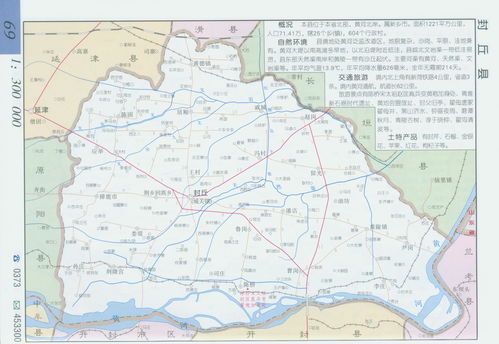 封丘县地图乡镇地图全图，封丘县地图 村庄