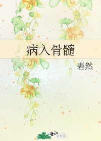 砉然怎么读，砉然向然 通假字