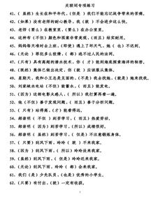 小学关联词有哪些?