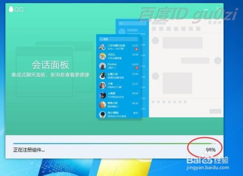 qq体验版怎么换回正式版，qq体验版怎么取消
