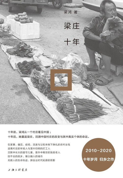 梁庄三部曲阅读顺序