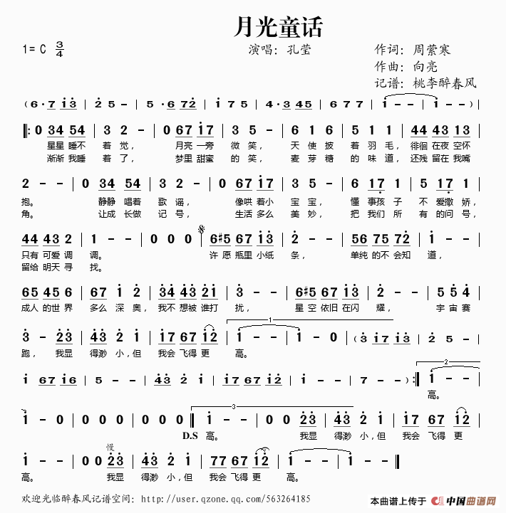 童话的数字简谱前奏是什么??